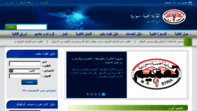 What Aleppodoctors.org website looked like in 2018 (5 years ago)
