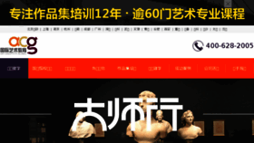 What Acgedu.cn website looked like in 2018 (5 years ago)