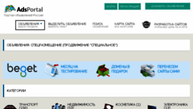 What Adsportal.ru website looked like in 2018 (5 years ago)