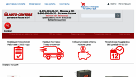 What Auto-centers.ru website looked like in 2018 (5 years ago)