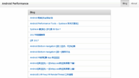 What Androidperformance.com website looked like in 2018 (7 years ago)