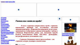 What All-karelia.ru website looked like in 2018 (7 years ago)