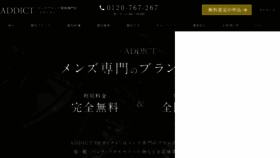 What Addict-m.jp website looked like in 2018 (6 years ago)