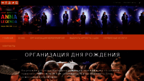 What Annalegenda.ru website looked like in 2018 (5 years ago)