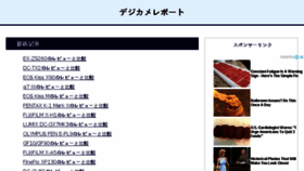 What All-digicam.jp website looked like in 2018 (6 years ago)