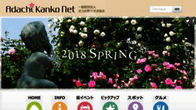 What Adachikanko.net website looked like in 2018 (5 years ago)