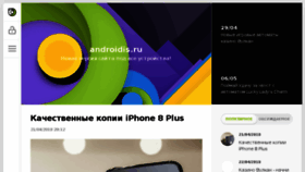 What Androidis.ru website looked like in 2018 (5 years ago)