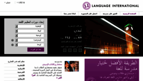 What Ar.languageinternational.com website looked like in 2018 (5 years ago)