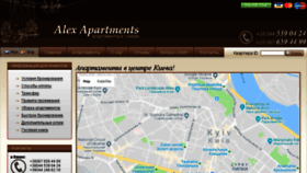 What Alexapts.com.ua website looked like in 2018 (5 years ago)