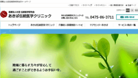 What Akibah.or.jp website looked like in 2018 (5 years ago)