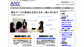 What Any.co.jp website looked like in 2018 (5 years ago)