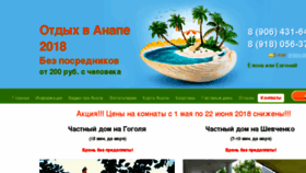 What Anapa250.ru website looked like in 2018 (5 years ago)