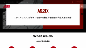 What Addix.co.jp website looked like in 2018 (5 years ago)