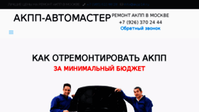 What Akpp14.ru website looked like in 2018 (5 years ago)