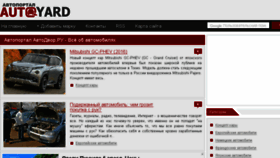 What Autoyard.ru website looked like in 2018 (6 years ago)