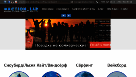 What Action-lab.ru website looked like in 2018 (5 years ago)