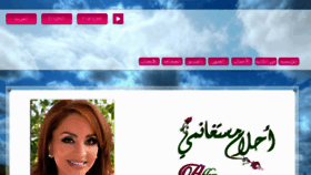What Ahlammosteghanemi.com website looked like in 2018 (5 years ago)