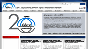 What Abbro-bg.org website looked like in 2018 (5 years ago)