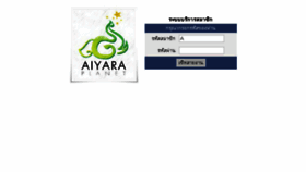 What Aismart.aiyara.co.th website looked like in 2018 (5 years ago)