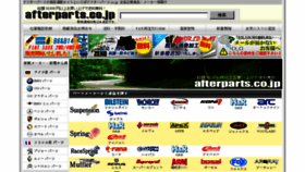 What Afterparts.co.jp website looked like in 2018 (5 years ago)
