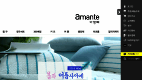 What Amante.co.kr website looked like in 2018 (5 years ago)