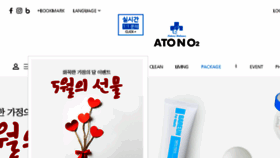 What Atono2.com website looked like in 2018 (5 years ago)