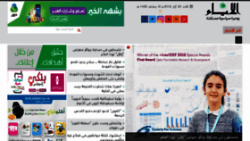 What Al-ayyam.ps website looked like in 2018 (5 years ago)