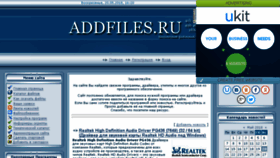 What Addfiles.ru website looked like in 2018 (5 years ago)