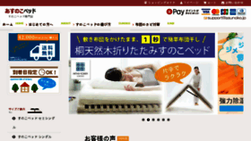 What Asunoko.jp website looked like in 2018 (5 years ago)