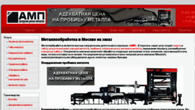 What Am-p.ru website looked like in 2018 (5 years ago)