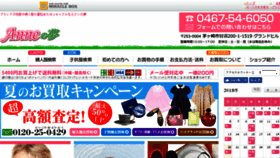 What An-no-yume.com website looked like in 2018 (5 years ago)