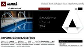 What Avancegroup.ru website looked like in 2018 (5 years ago)