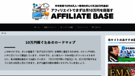 What Affilog.biz website looked like in 2018 (5 years ago)