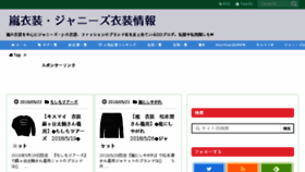 What Arashi-fashion.jp website looked like in 2018 (5 years ago)