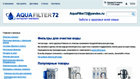What Aquafilter72.ru website looked like in 2018 (5 years ago)