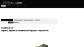 What Airsoft-russia.ru website looked like in 2018 (5 years ago)
