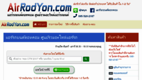 What Airrodyon.com website looked like in 2018 (5 years ago)
