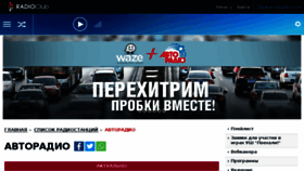 What Avtoradio.ua website looked like in 2018 (5 years ago)