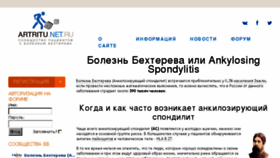 What Artritu.net.ru website looked like in 2018 (5 years ago)