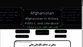 What Afghanpsyche.com website looked like in 2018 (5 years ago)