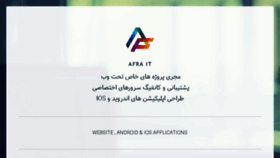 What Afrait.ir website looked like in 2018 (5 years ago)