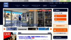 What Aquastore.jp website looked like in 2018 (5 years ago)