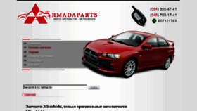 What Armadaparts.com.ua website looked like in 2018 (5 years ago)