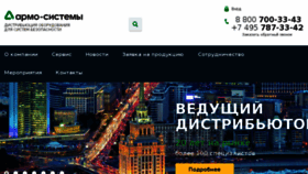 What Armosystems.ru website looked like in 2018 (5 years ago)