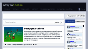 What Azbukafree.ru website looked like in 2018 (5 years ago)