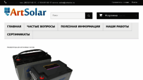 What Artsolar.ru website looked like in 2018 (5 years ago)