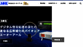 What Aor.co.jp website looked like in 2018 (5 years ago)