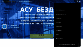 What Asubezdna.ru website looked like in 2018 (5 years ago)