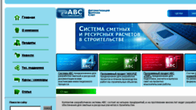What Abccenter.ru website looked like in 2018 (5 years ago)