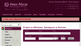 What Akvaabaza.ru website looked like in 2018 (5 years ago)